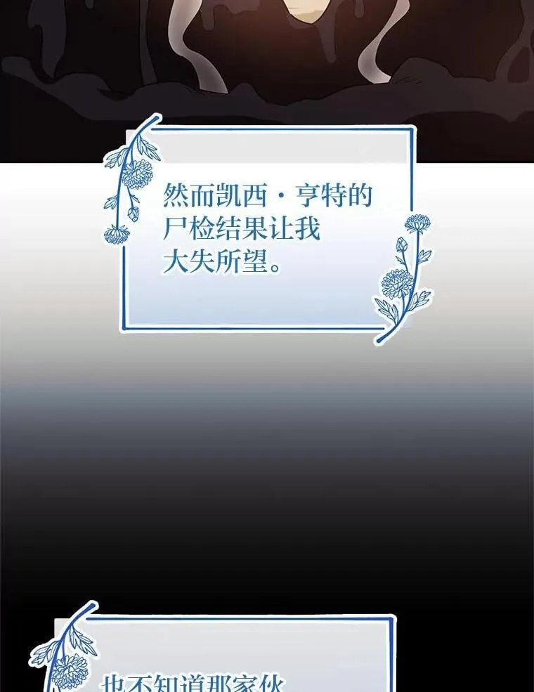 28.突发情况 第99页