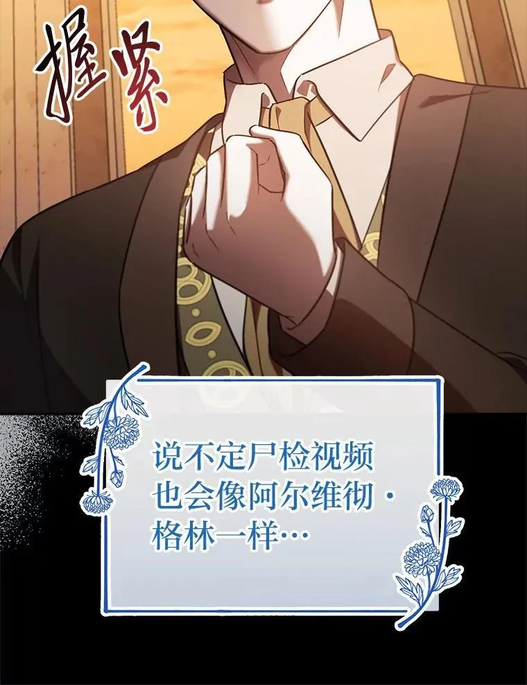 28.突发情况 第103页