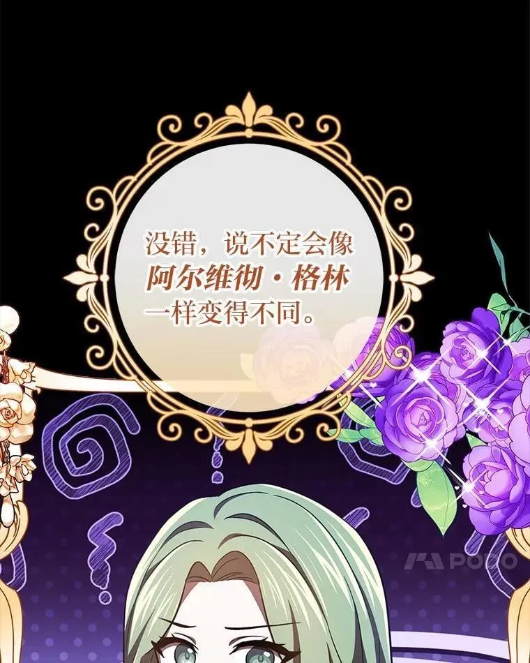 28.突发情况 第104页