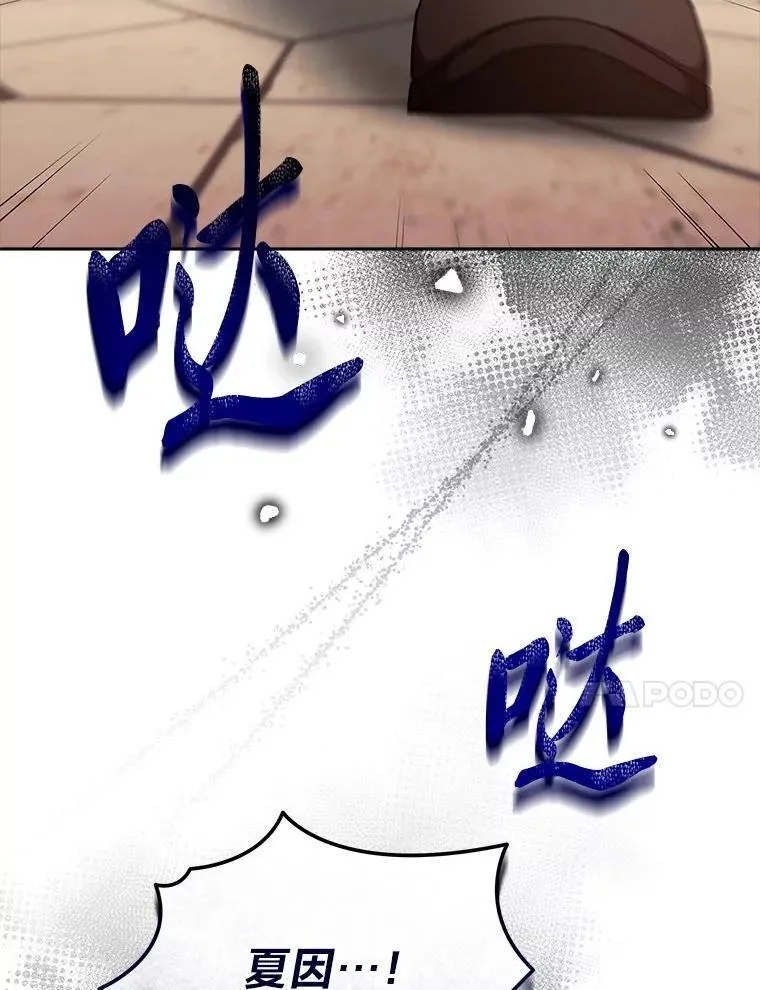 28.突发情况 第121页