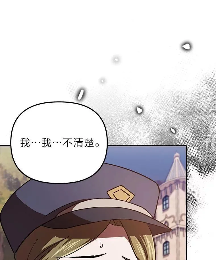 28.突发情况 第127页