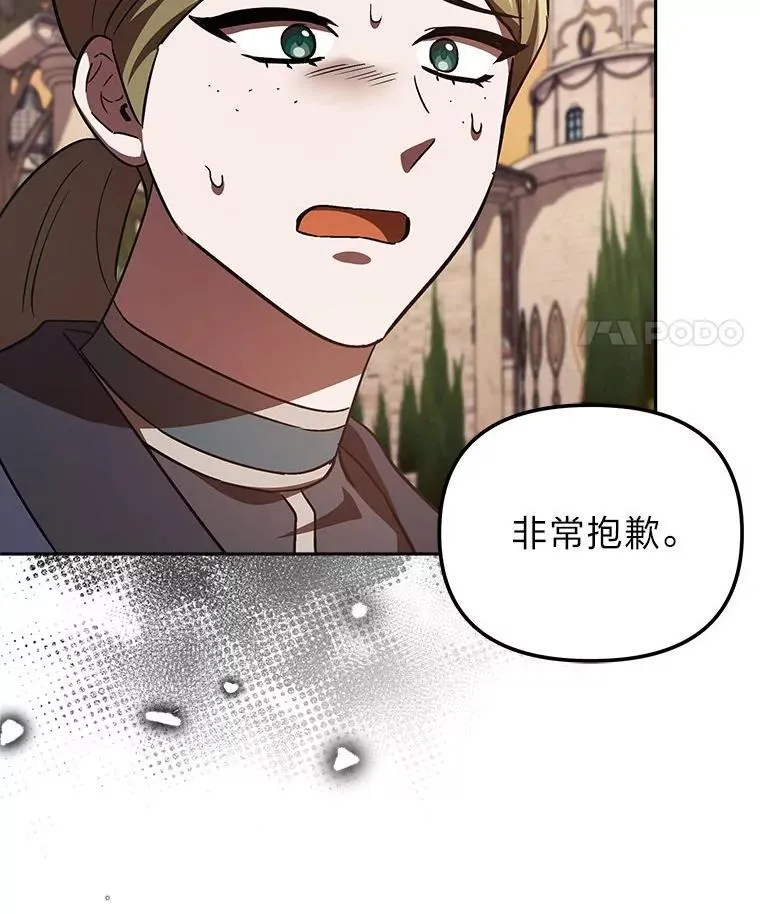 28.突发情况 第128页