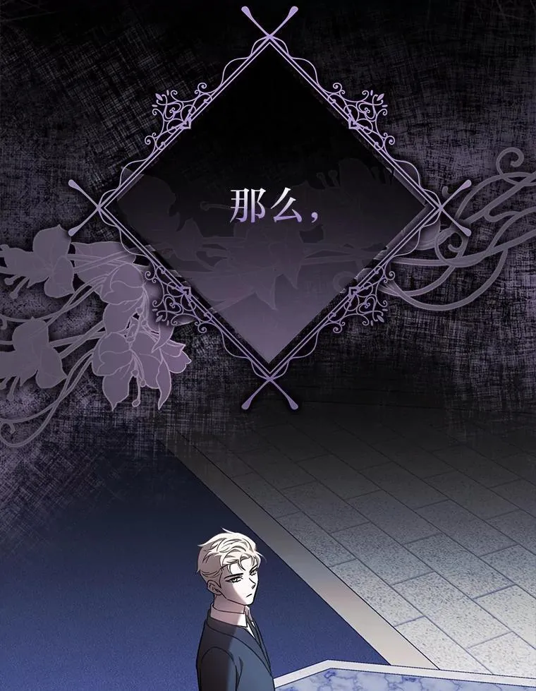 29.不知不觉间… 第3页