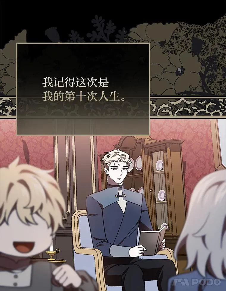 29.不知不觉间… 第15页