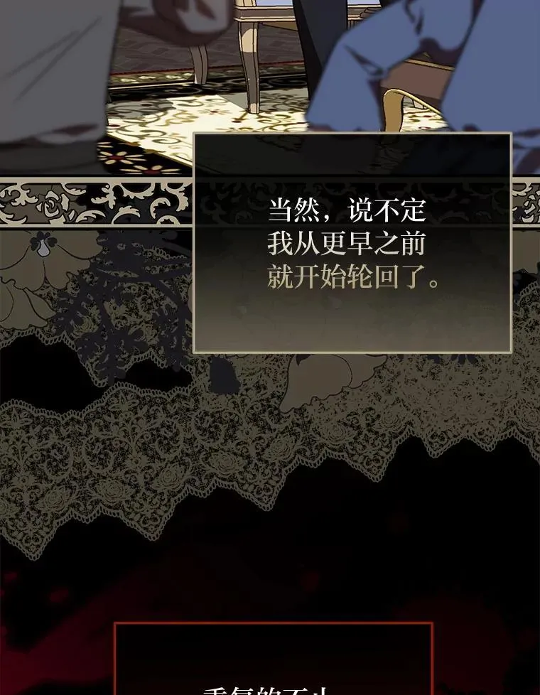 29.不知不觉间… 第16页