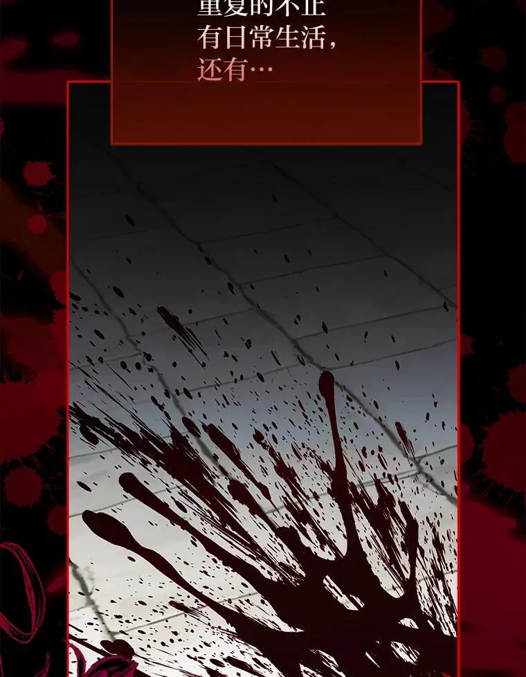29.不知不觉间… 第17页