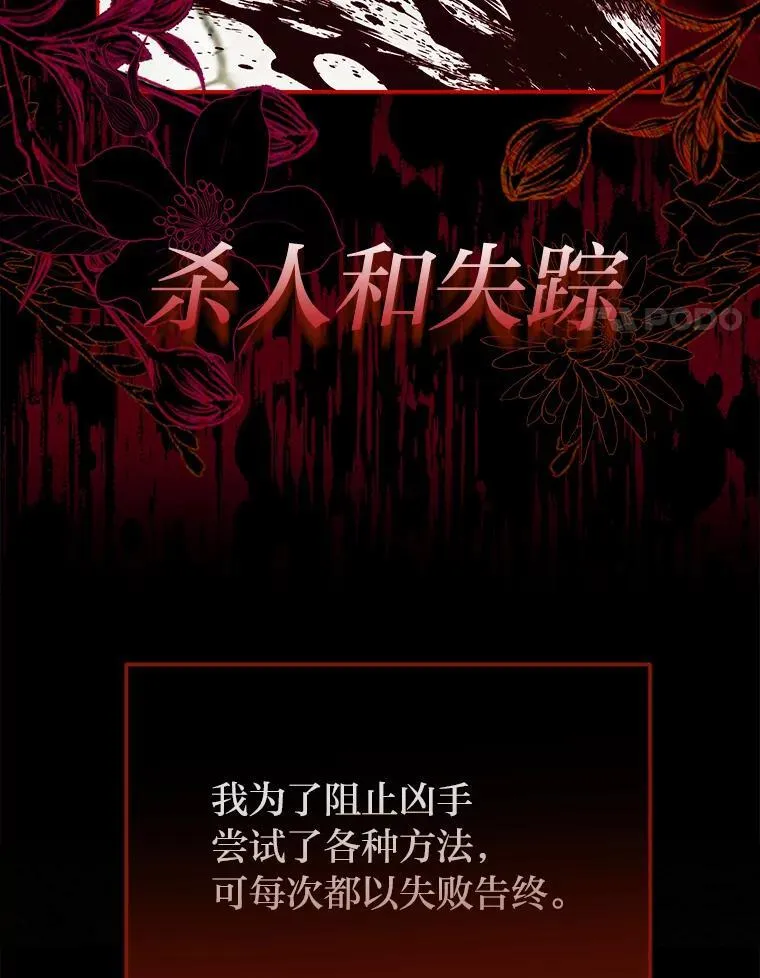29.不知不觉间… 第18页