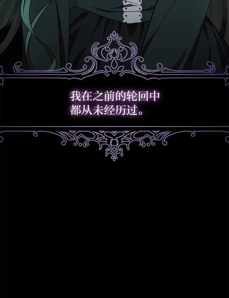 29.不知不觉间… 第25页