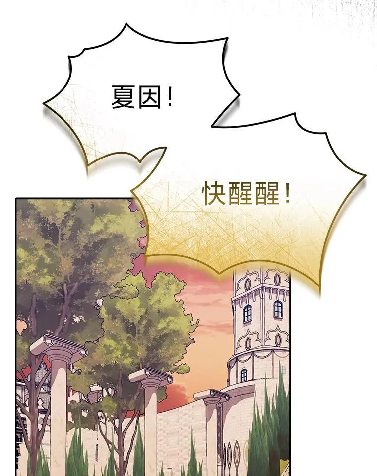 29.不知不觉间… 第27页