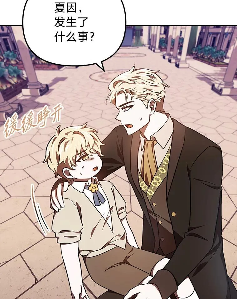 29.不知不觉间… 第29页