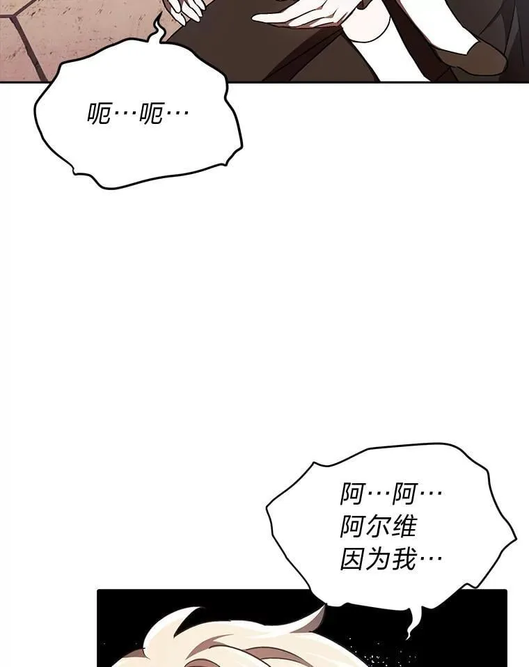 29.不知不觉间… 第30页