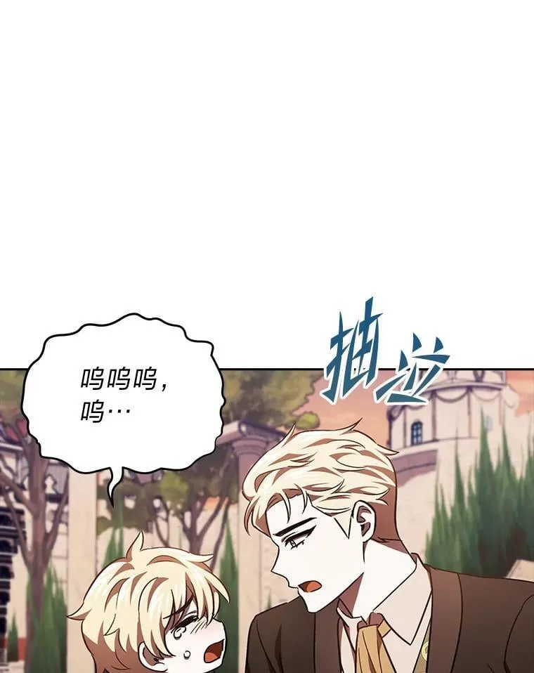 29.不知不觉间… 第32页