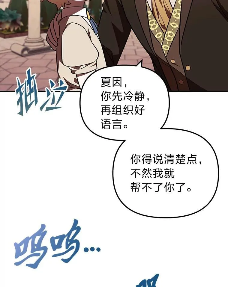 29.不知不觉间… 第33页