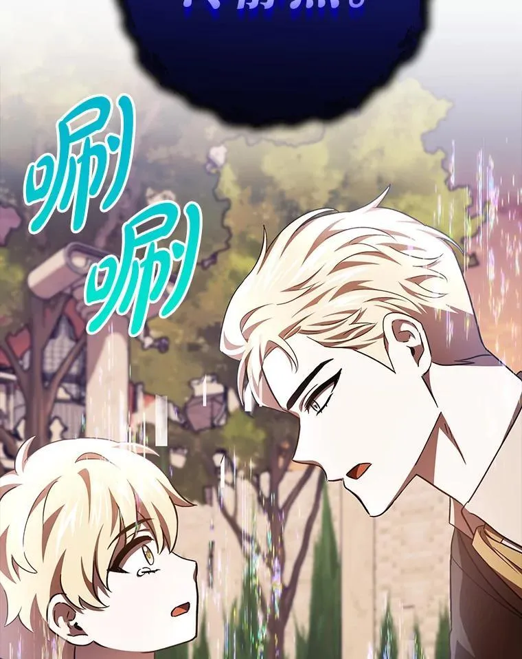 29.不知不觉间… 第37页