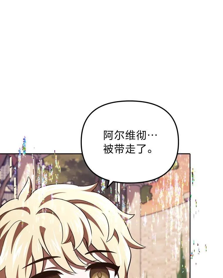 29.不知不觉间… 第39页