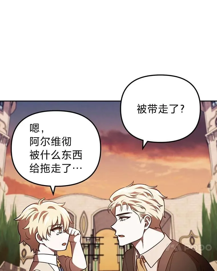 29.不知不觉间… 第41页