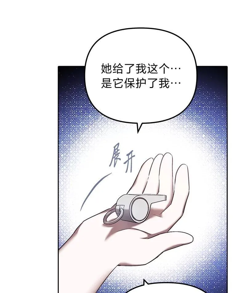 29.不知不觉间… 第43页