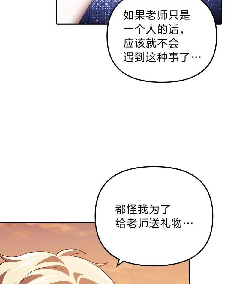 29.不知不觉间… 第44页