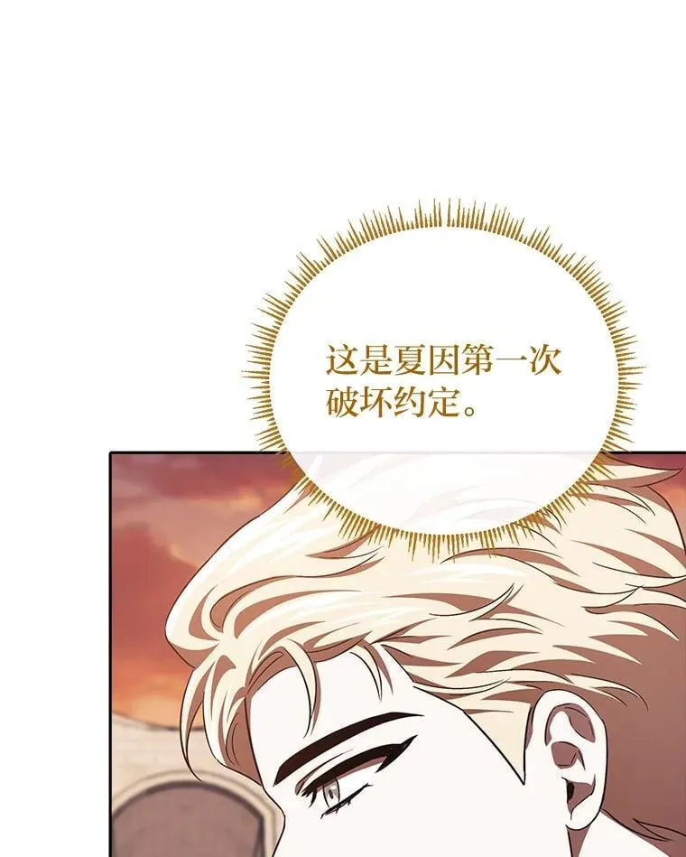 29.不知不觉间… 第46页