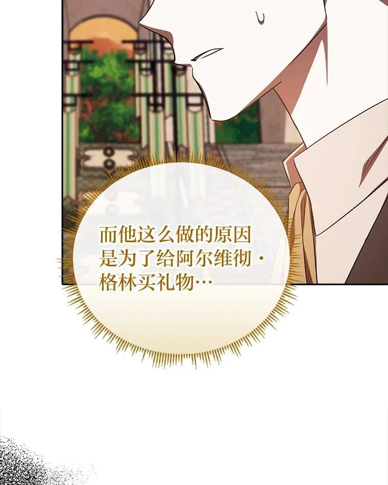 29.不知不觉间… 第47页
