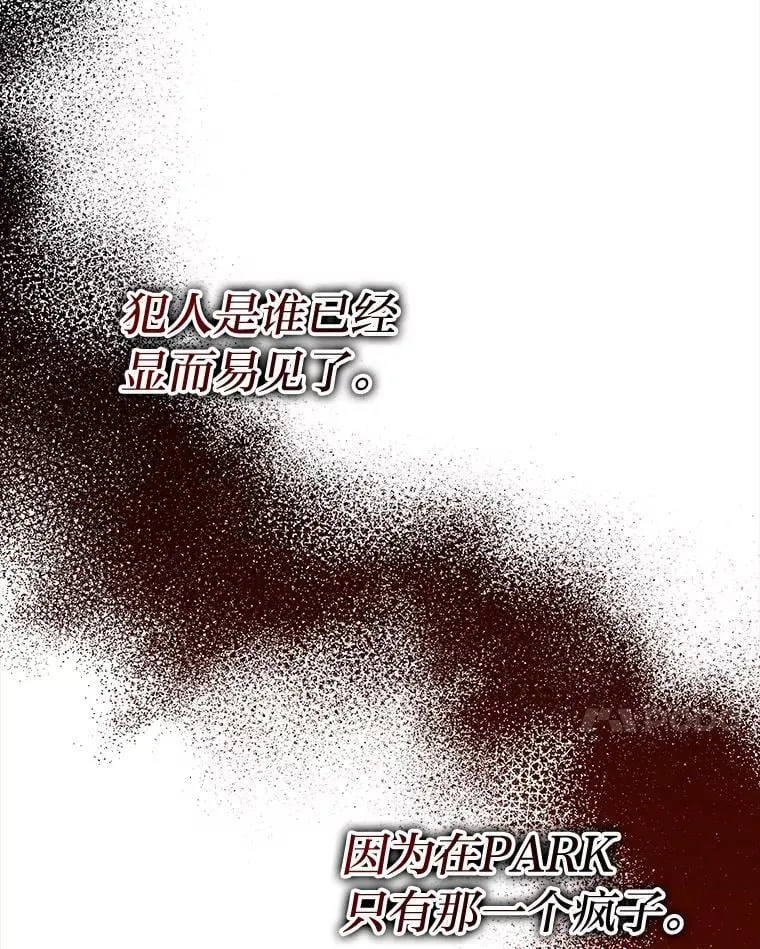 29.不知不觉间… 第48页