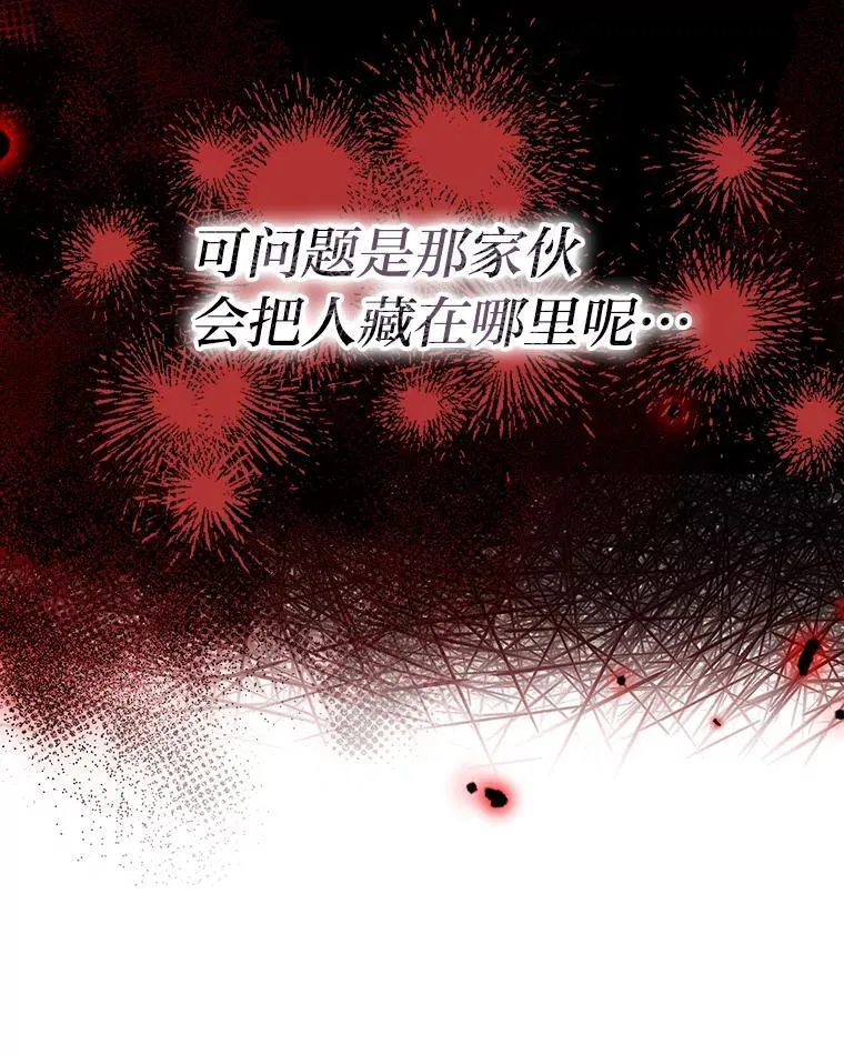 29.不知不觉间… 第50页