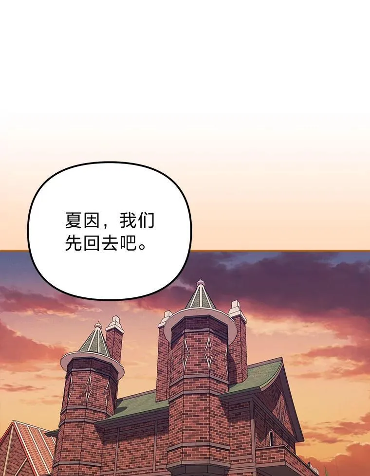 29.不知不觉间… 第51页