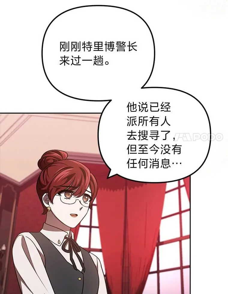29.不知不觉间… 第55页