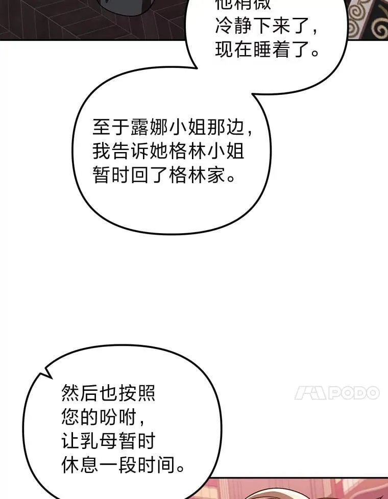 29.不知不觉间… 第58页