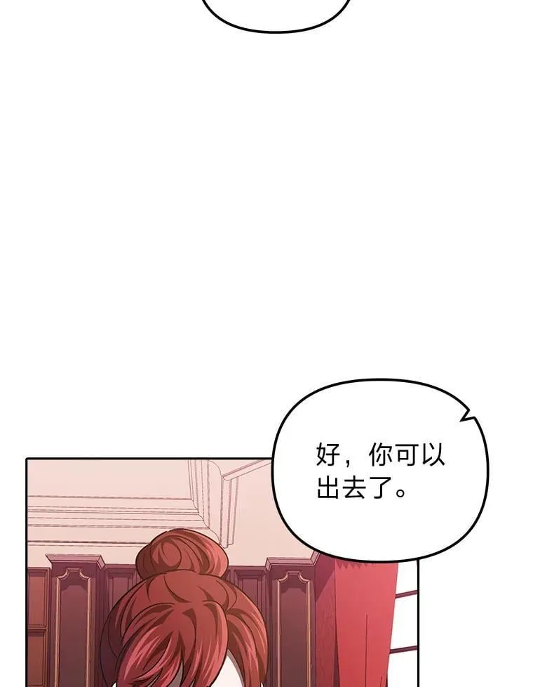 29.不知不觉间… 第60页