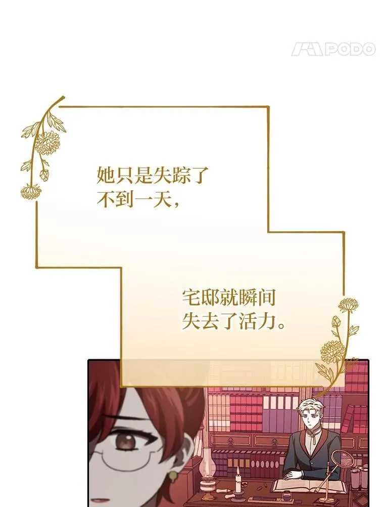 29.不知不觉间… 第62页