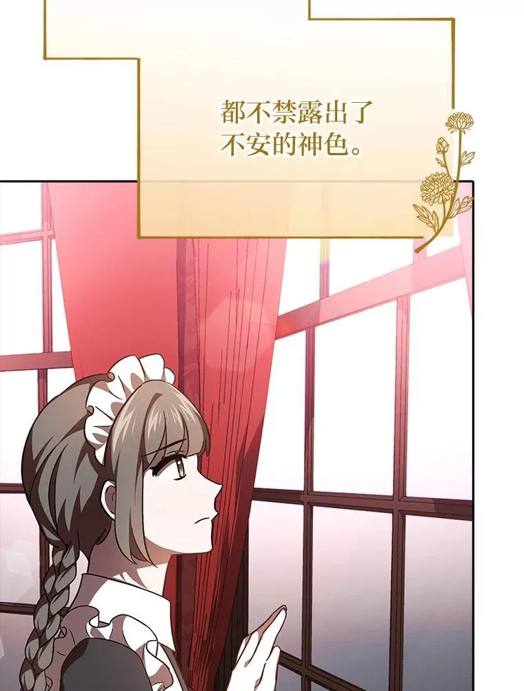 29.不知不觉间… 第64页