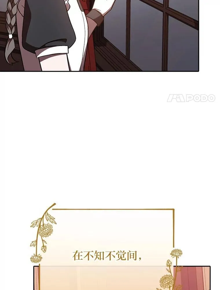 29.不知不觉间… 第65页