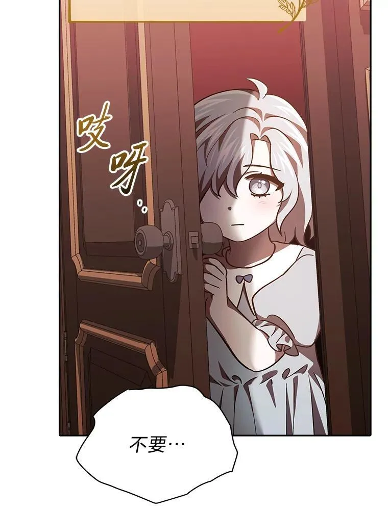 29.不知不觉间… 第66页