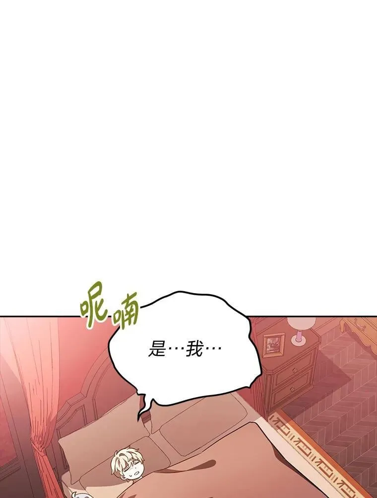 29.不知不觉间… 第67页