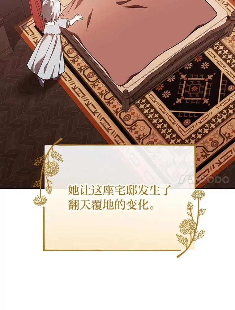 29.不知不觉间… 第68页