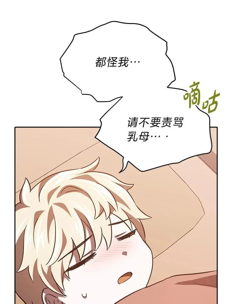 29.不知不觉间… 第69页