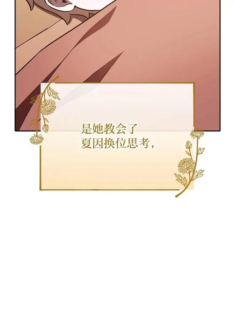 29.不知不觉间… 第70页