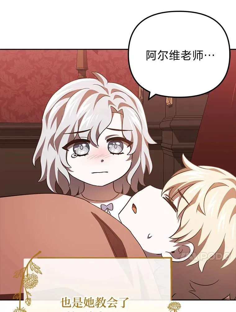 29.不知不觉间… 第71页