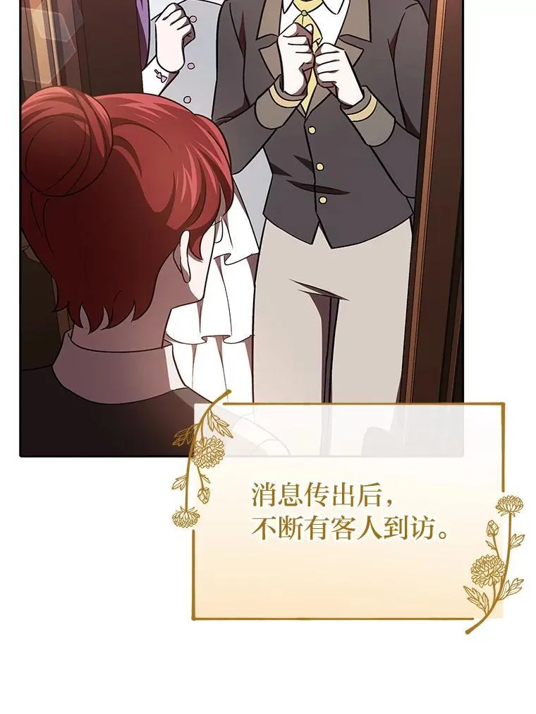 29.不知不觉间… 第73页