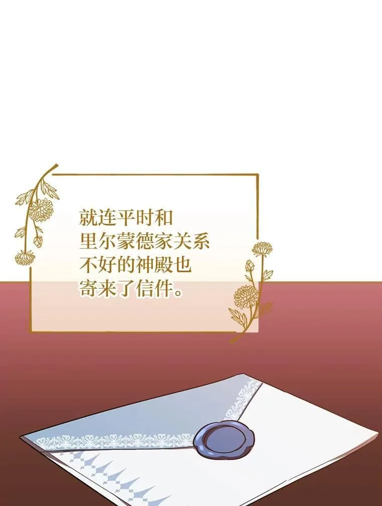29.不知不觉间… 第74页