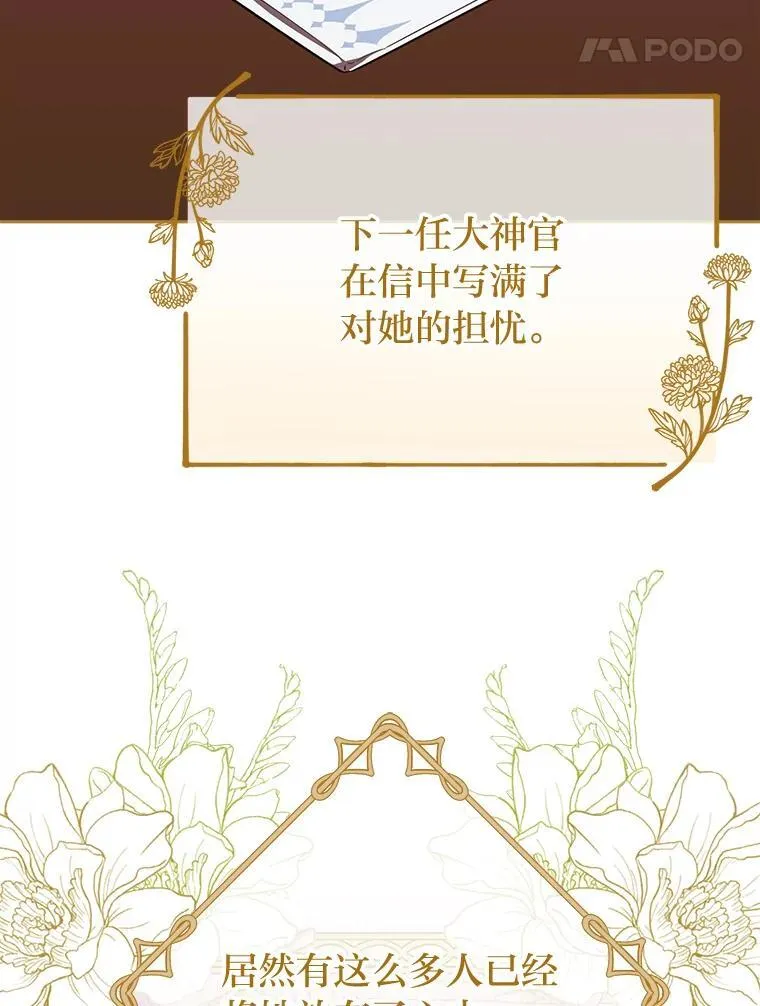29.不知不觉间… 第75页