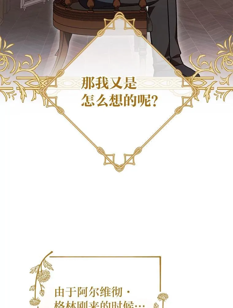 29.不知不觉间… 第77页
