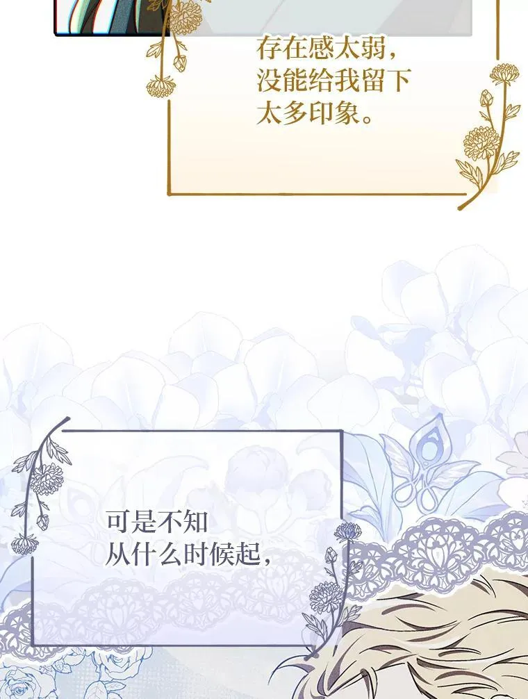 29.不知不觉间… 第79页