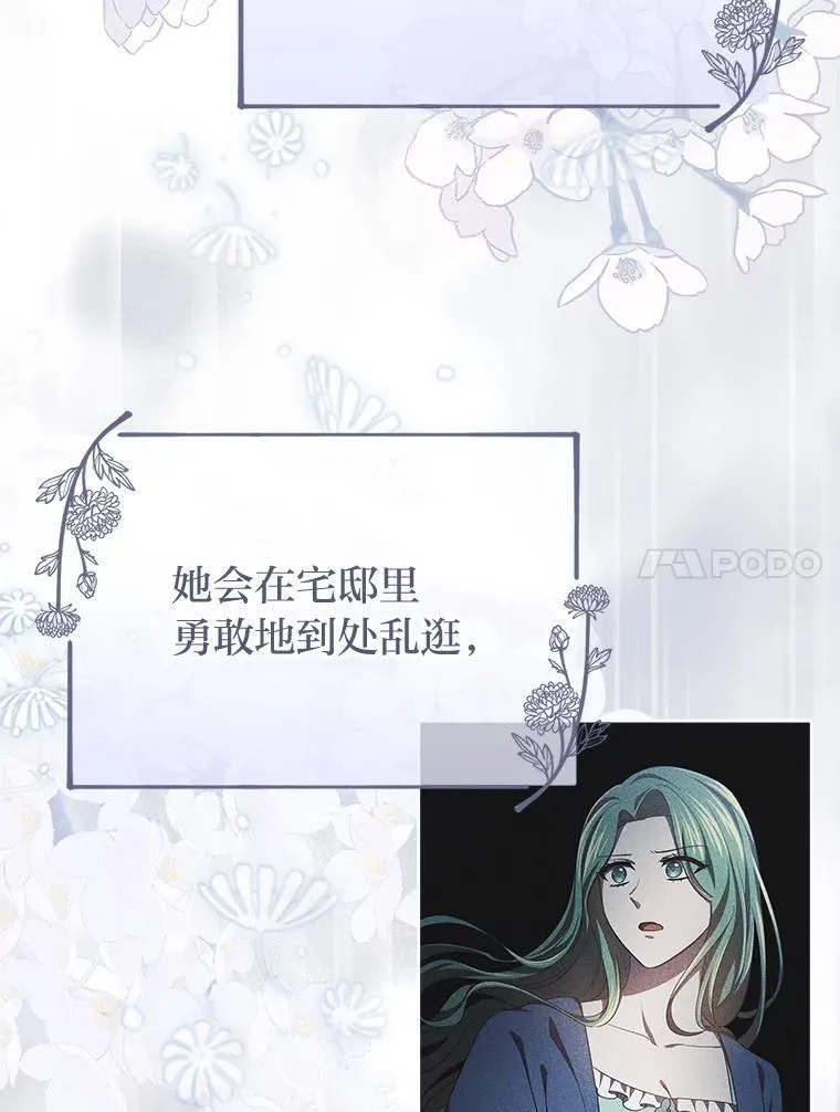29.不知不觉间… 第81页