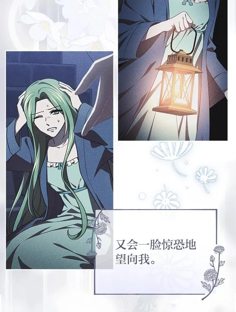 29.不知不觉间… 第82页