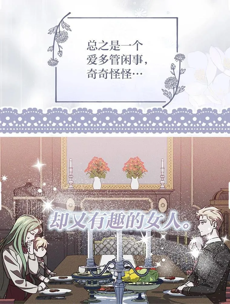 29.不知不觉间… 第83页