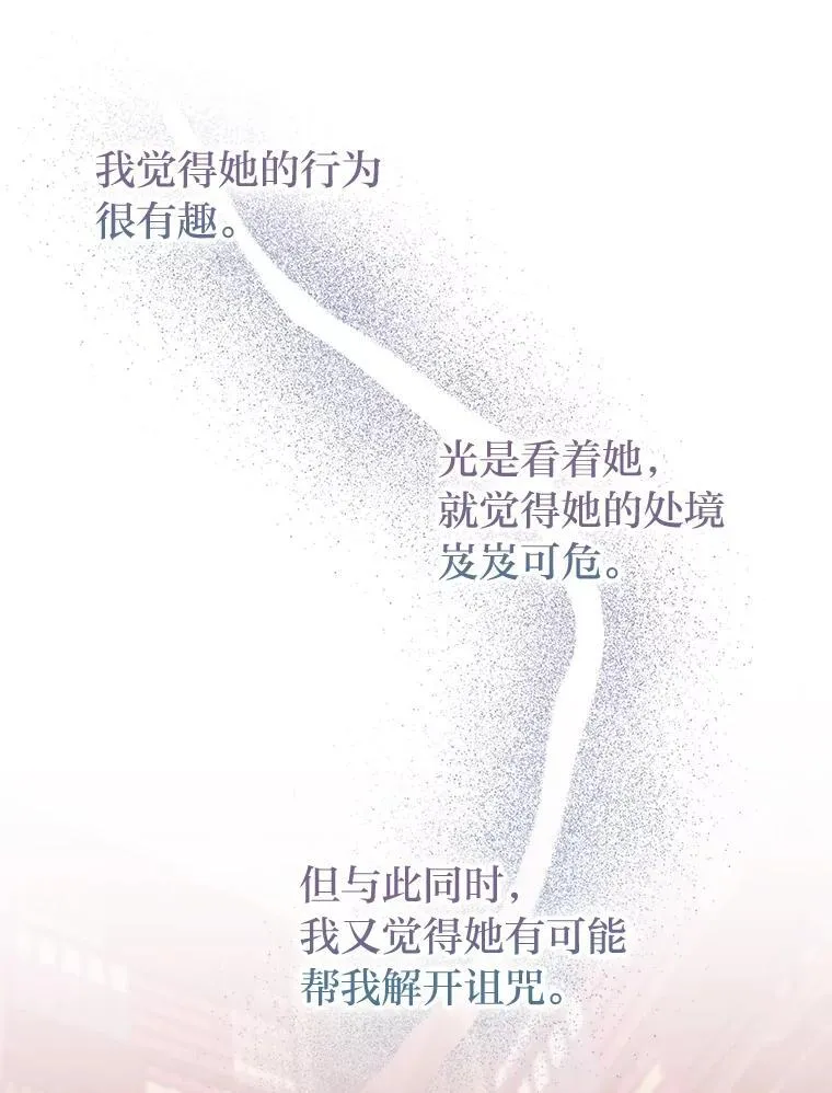 29.不知不觉间… 第85页