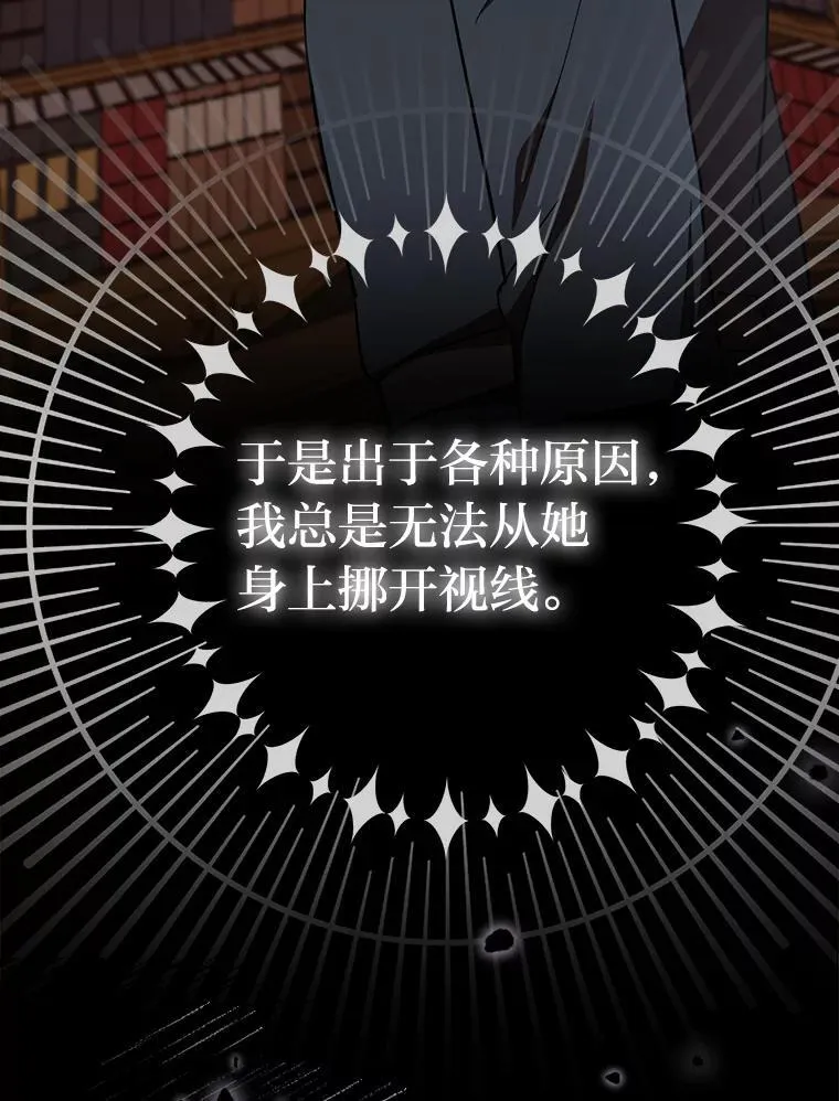 29.不知不觉间… 第87页