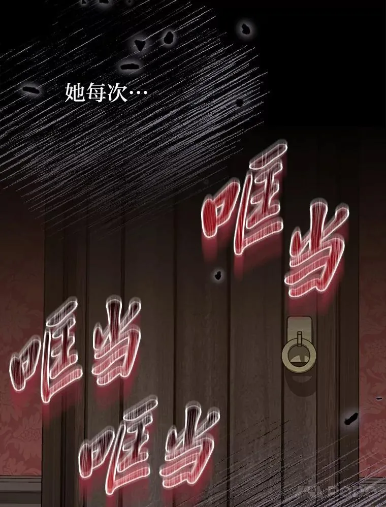 29.不知不觉间… 第88页